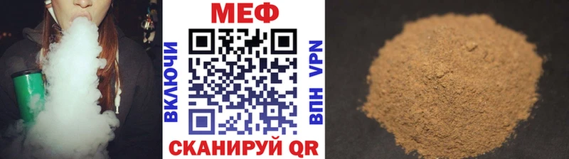 Меф мяу мяу Разумное