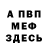 Первитин пудра Bonoshka Nonosh