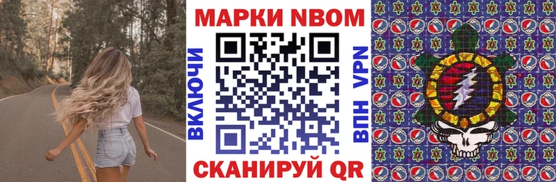 Марки 25I-NBOMe 1500мкг Разумное